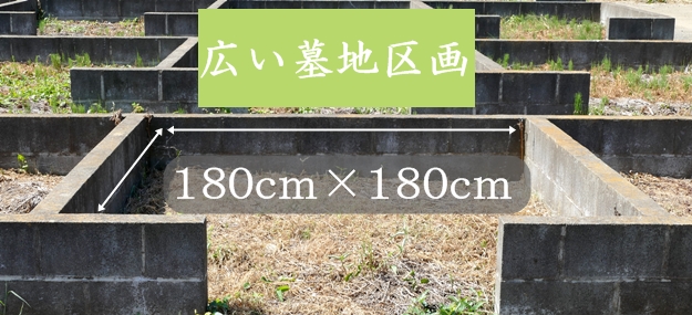 茨城県小美玉市の広々墓地15万円　宗旨宗派問わず　霊園としてご利用可能です