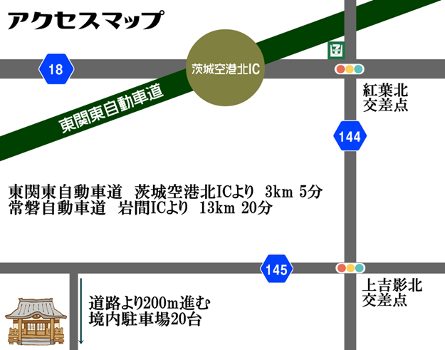 教信坊交通案内地図茨城県小美玉市上吉影４５４−１