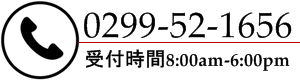 教信坊電話番号0299-52-1656